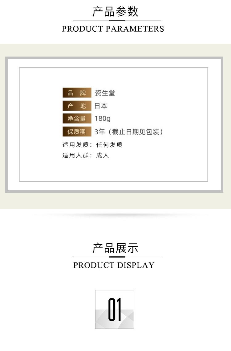 商品Shiseido|日本资生堂丝蓓绮0秒发膜金色修护滋养改善护理烫发受损发质,价格¥104,第2张图片详细描述