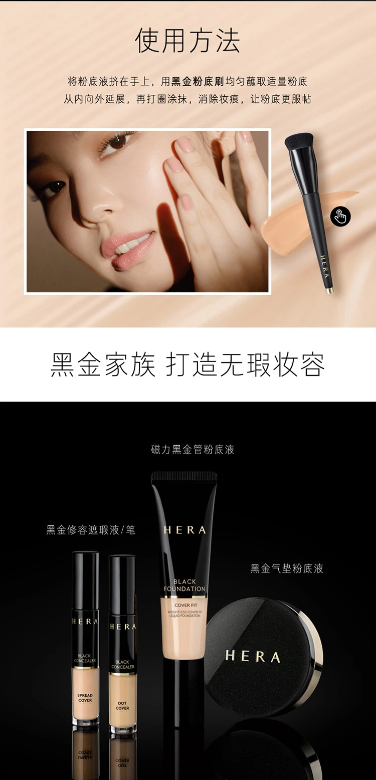 商品[国内直发] HERA|韩国Hera赫妍黑金粉底液SPF15/PA+21W1WARMVANILLA35ml/支,价格¥191,第13张图片详细描述