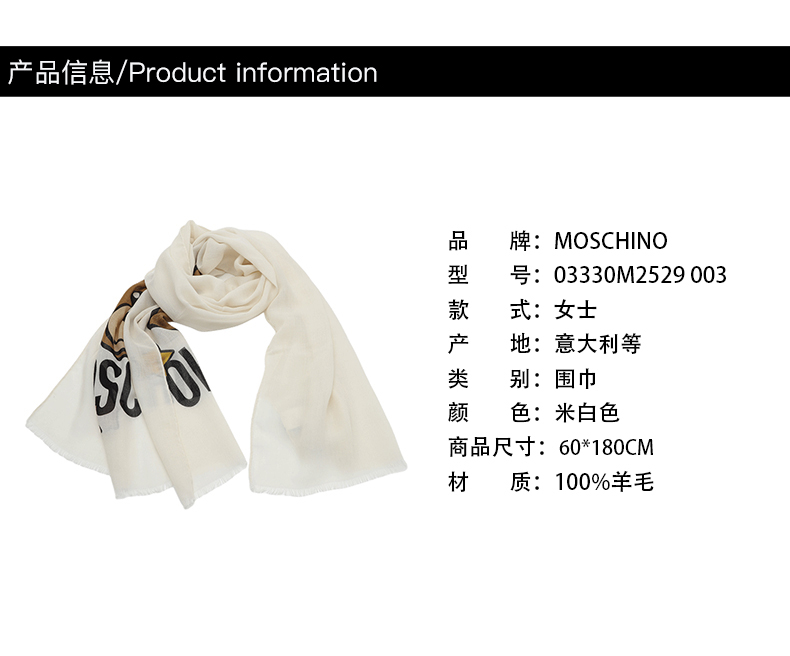 商品Moschino|莫斯奇诺 女士卡其色小熊头像logo款羊毛围巾03330M2529 006（香港仓发货）,价格¥625,第8张图片详细描述