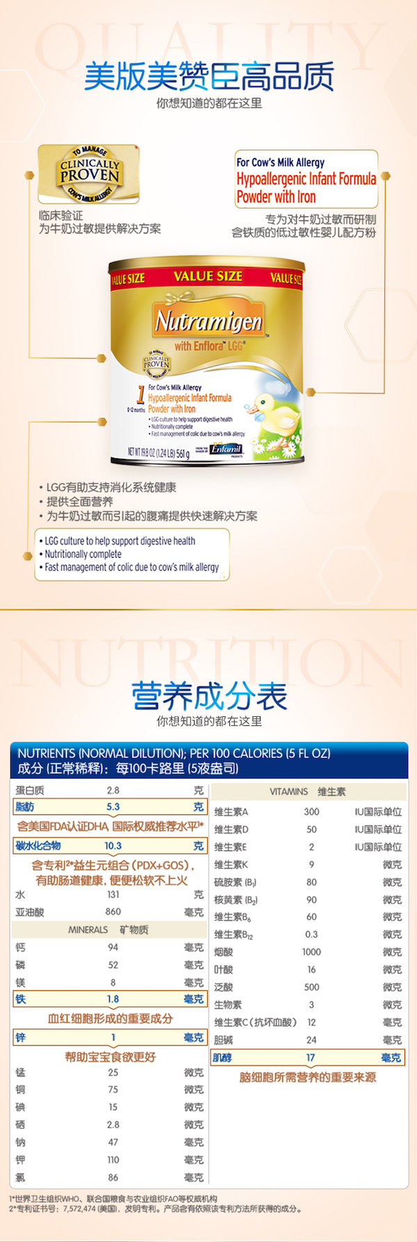 商品Enfamil|Enfamil Nutramigen Lipil 安敏健乳蛋白深度水解婴幼儿特殊配方奶粉1段 561g,价格¥517,第4张图片详细描述