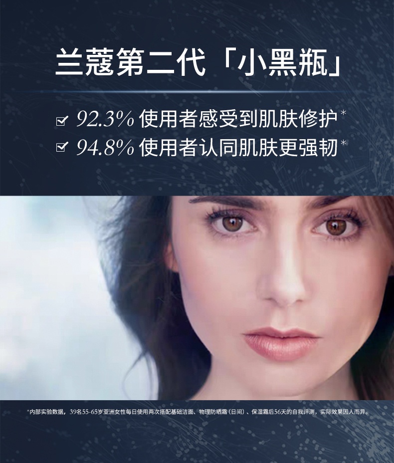商品Lancôme|Lancome【买赠活动】兰蔻肌底焕活修护小黑瓶精华液100ml修护淡纹抗老化,价格¥564,第3张图片详细描述