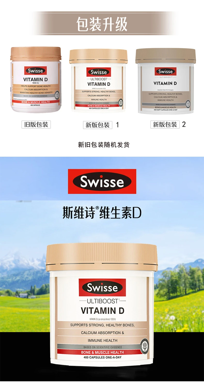 商品[国内直发] Swisse|swisse维生素D1000iu400片,价格¥168,第3张图片详细描述