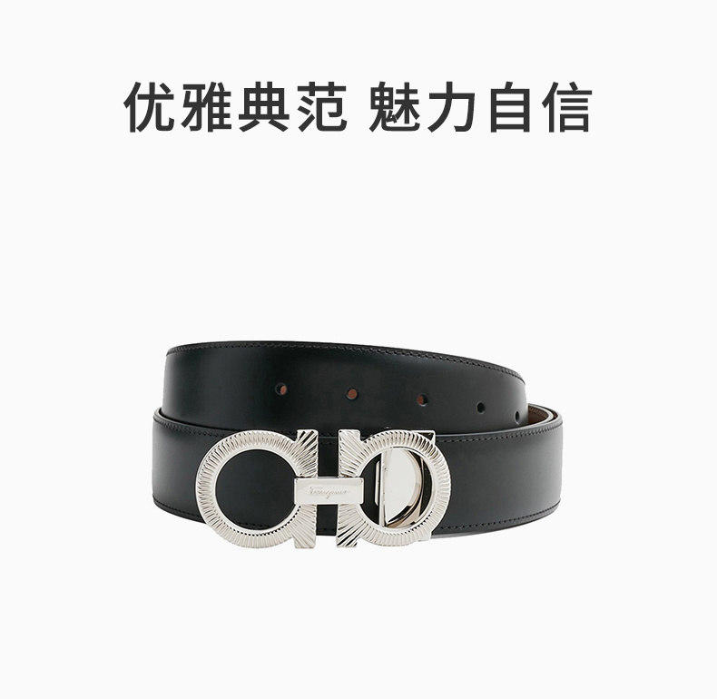 商品Salvatore Ferragamo|Salvatore Ferragamo 男士黑色牛皮双面银色搭扣腰带 67-0090-750194【包装随机，部分无包装盒】,价格¥2323,第3张图片详细描述