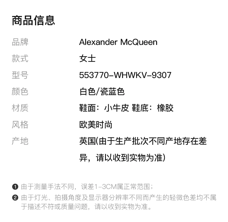商品Alexander McQueen|Alexander McQueen 亚历山大·麦昆 白色/瓷蓝色女士运动鞋 553770-WHWKV-9307,价格¥3750,第2张图片详细描述