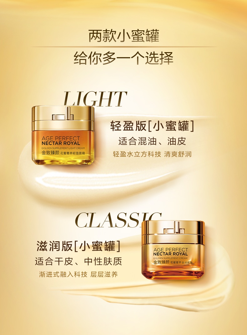 商品【原封正品】 L'Oreal Paris|欧莱雅 金致臻颜小蜜罐花蜜面霜 花蜜面霜 50ml 补水保湿柔润质地抗皱淡纹乳液,价格¥167,第12张图片详细描述