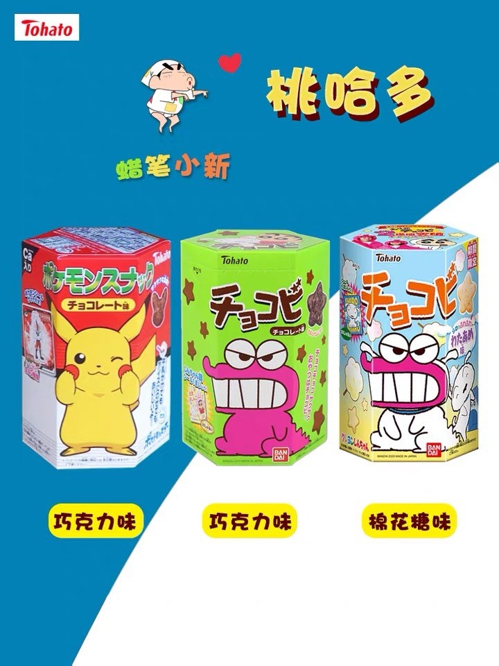 商品[国内直发] YeeCollene|桃哈多蜡笔小新叮当猫皮卡丘鳄鱼粟米条巧克力星星饼干,价格¥34,第7张图片详细描述