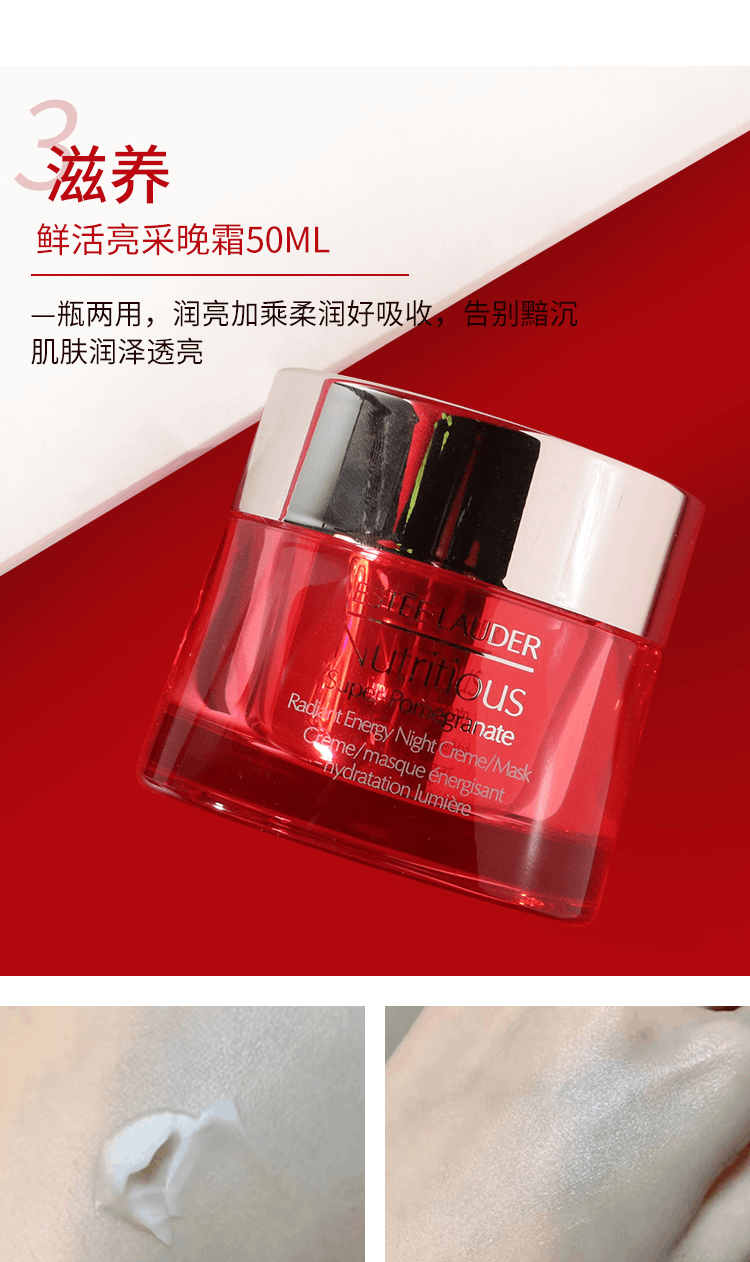 商品Estée Lauder|ESTEE LAUDER雅诗兰黛红石榴三件套新款洁面125ml+面霜50ml+水200,价格¥733,第7张图片详细描述