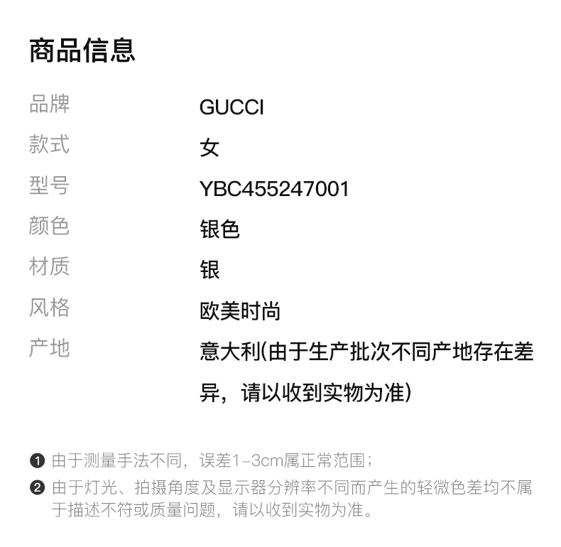 商品[国内直发] Gucci|GUCCI 女士戒指 YBC455247001,价格¥1949,第2张图片详细描述