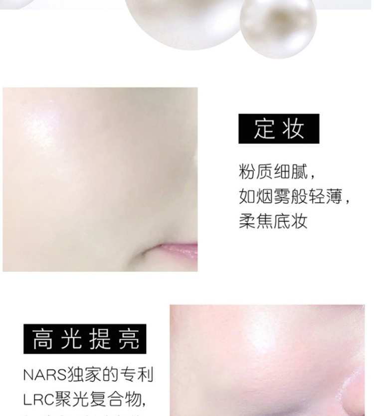 商品NARS|NARS纳斯 流光美肌轻透粉饼 大白饼 （5894）10g  裸光透明 定妆粉饼 控油持久,价格¥280,第7张图片详细描述