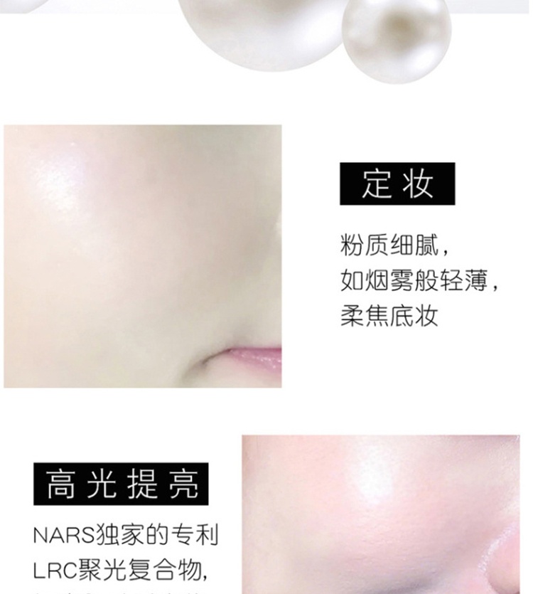 商品NARS|NARS纳斯 流光美肌轻透粉饼 大白饼 （5894）10g  裸光透明 定妆粉饼 控油持久,价格¥253,第7张图片详细描述