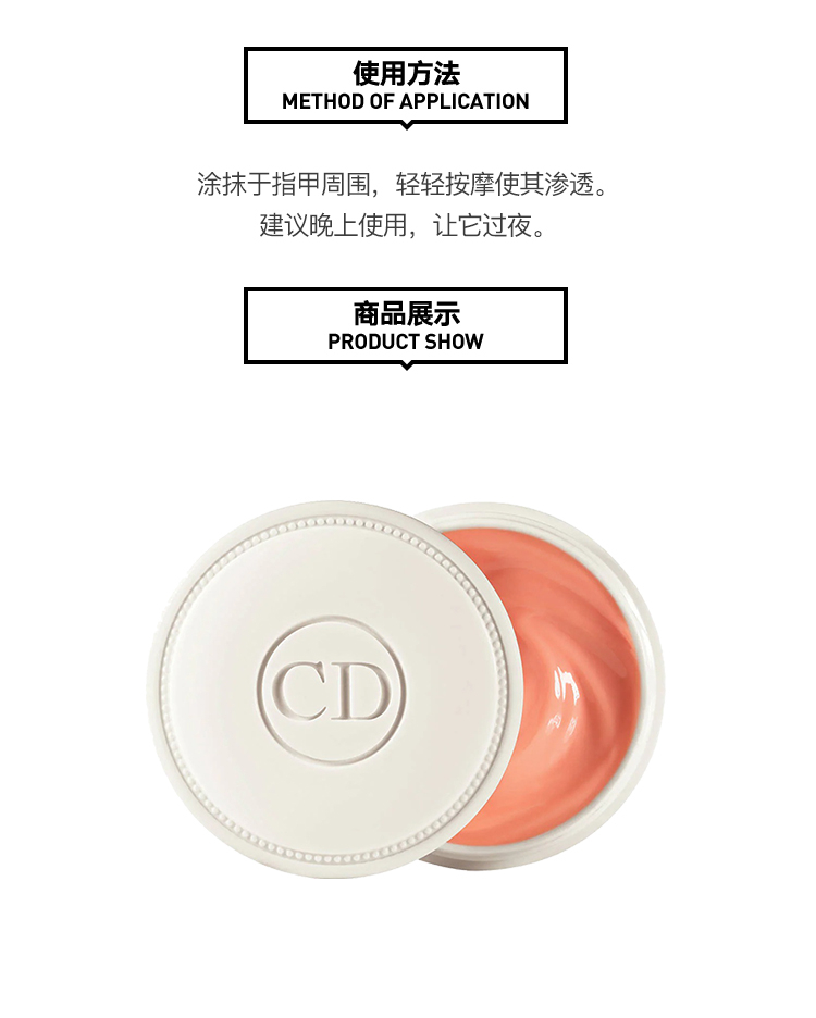 商品Dior|Dior迪奥甜杏护甲滋养霜10g,价格¥208,第4张图片详细描述