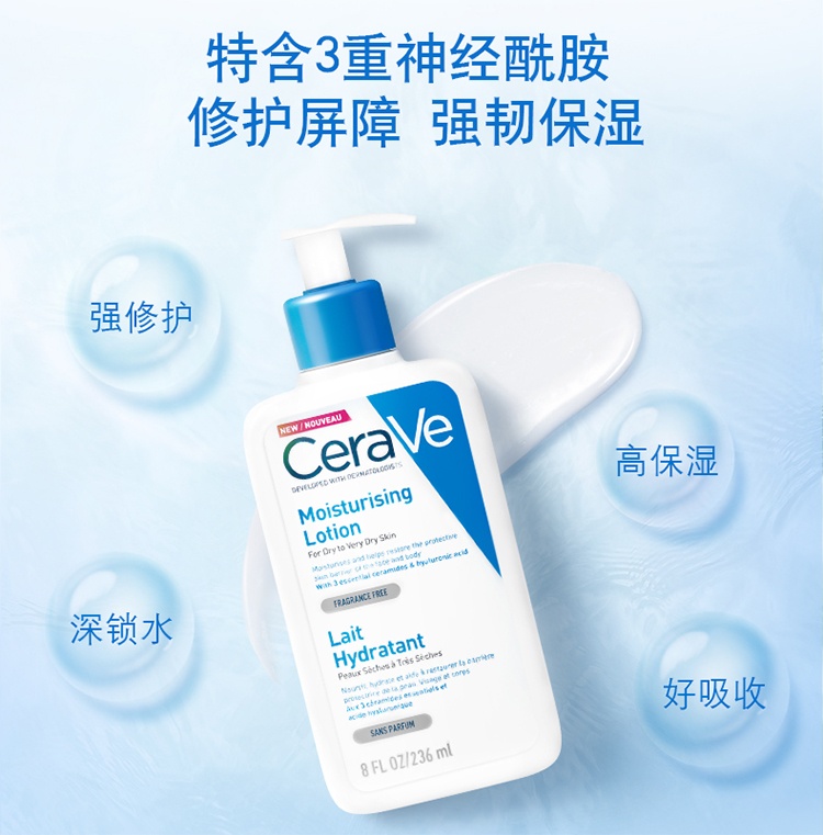 商品CeraVe|Cerave适乐肤全天候保湿C乳236-473ml,价格¥129,第4张图片详细描述