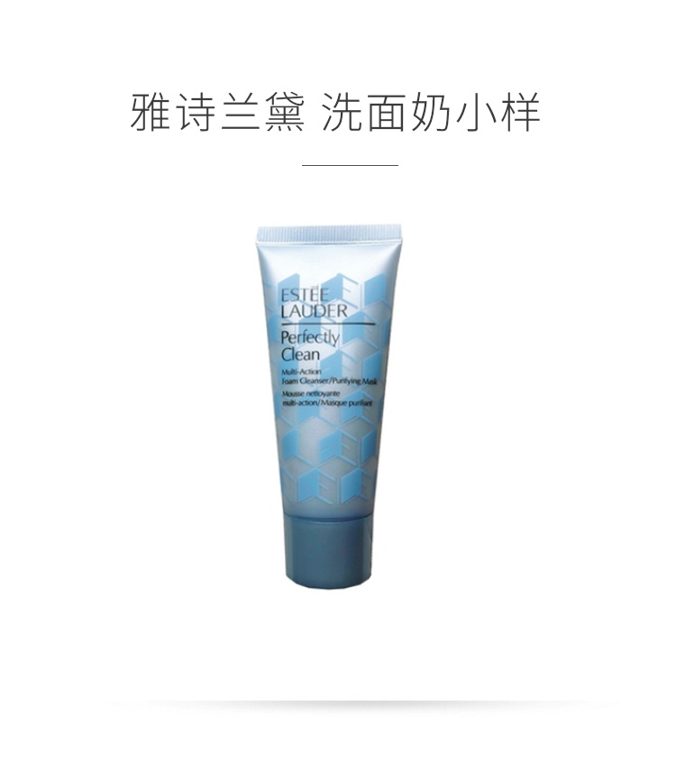 商品Estée Lauder|ESTEE LAUDER 雅诗兰黛 净莹柔肤泡沫洁面乳小样 30ml*3支,价格¥105,第1张图片详细描述