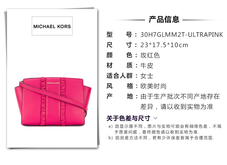 商品[国内直发] Michael Kors|MICHAEL KORS 玫红色女士斜挎包 30H7GLMM2T-ULTRAPINK,价格¥881,第1张图片详细描述