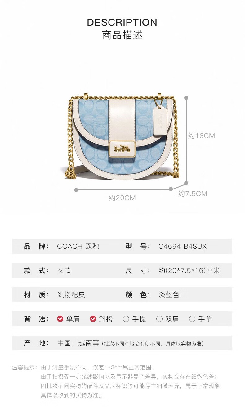 商品[国内直发] Coach|蔻驰女包COACH奢侈品Alie女士经典马车扣拼色提花香布蕾织物配皮小号单肩斜挎包马鞍包 C4691,价格¥2088,第7张图片详细描述