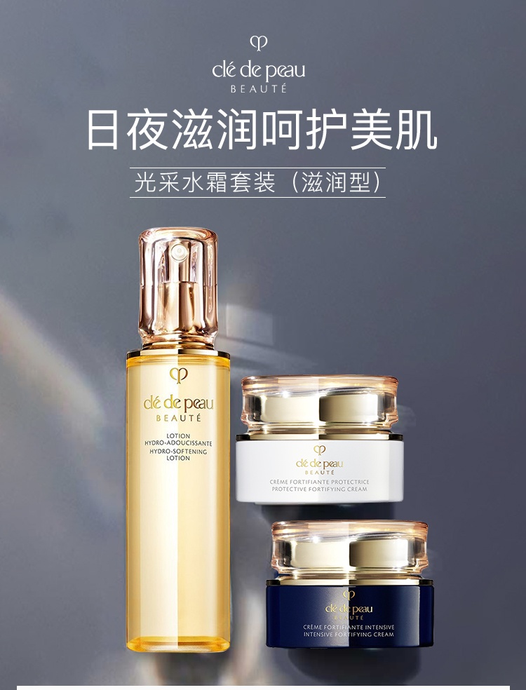 商品Cle de Peau|日本CPB 肌肤之钥光彩赋活日晚霜三件套套装礼盒,价格¥1664,第1张图片详细描述