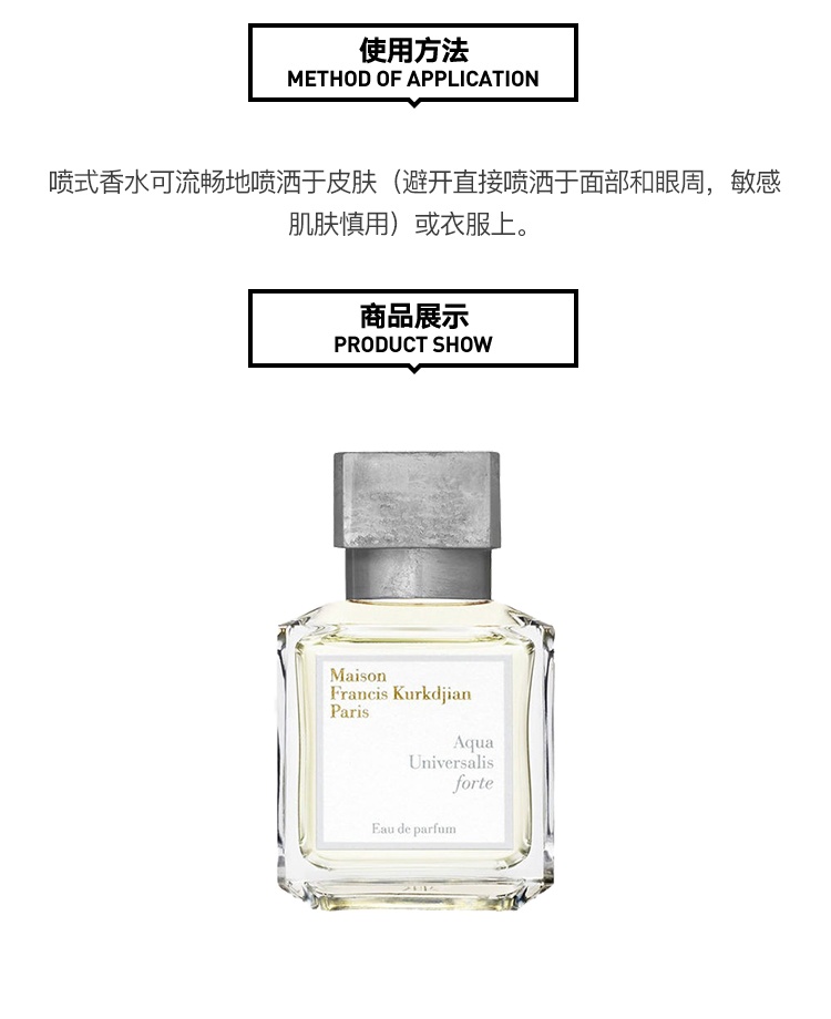 商品Maison Francis Kurkdjian|MAISON FRANCIS KURKDJIAN 弗朗西斯·库尔吉安中性香水 EDP浓香水35-70ml 木质花香调 35ML,价格¥1388,第4张图片详细描述