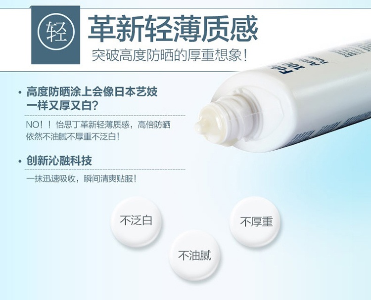 商品ISDIN|Isdin怡思丁水感亮肤防晒液50ml SPF50+,价格¥219,第8张图片详细描述