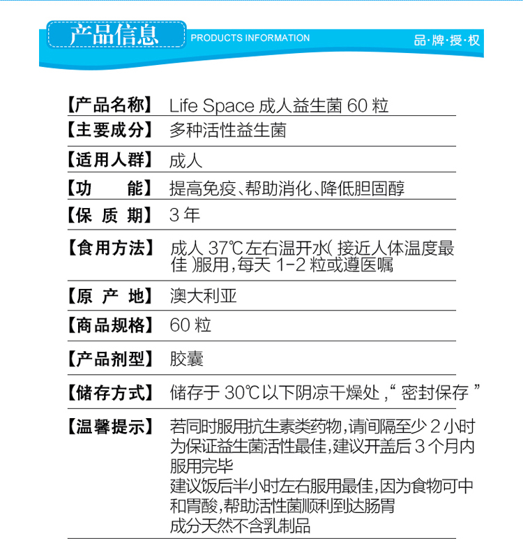 商品Life Space|澳洲进口life space成人益生菌中老年益生菌粉胶囊60粒,价格¥187,第11张图片详细描述