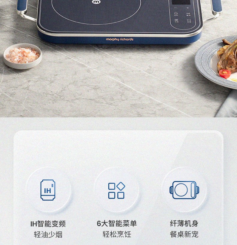 商品[国内直发] Morphy Richards|电磁炉MR8900家用小型多功能电磁灶炒菜火锅大功率智能电磁炉,价格¥468,第9张图片详细描述