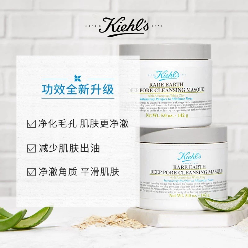 商品Kiehl's|KIEHL'S科颜氏亚马逊白泥清洁面膜125ML深层清洁去黑头缩小毛孔控油【香港直邮】,价格¥182,第4张图片详细描述