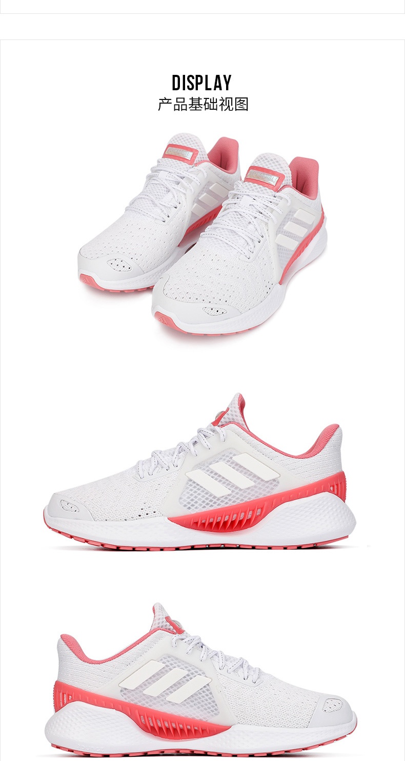 商品[国内直发] Adidas|CLIMACOOL VENT W清风鞋女子跑步鞋,价格¥425,第4张图片详细描述