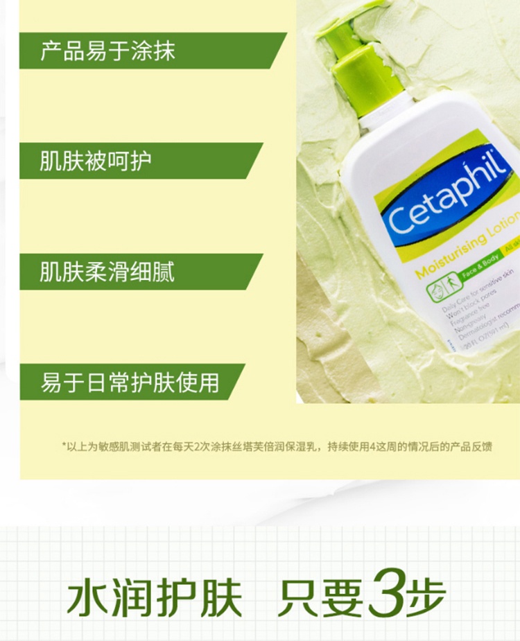 商品Cetaphil|法国Cetaphil 丝塔芙温和乳液 591ml,价格¥169,第8张图片详细描述