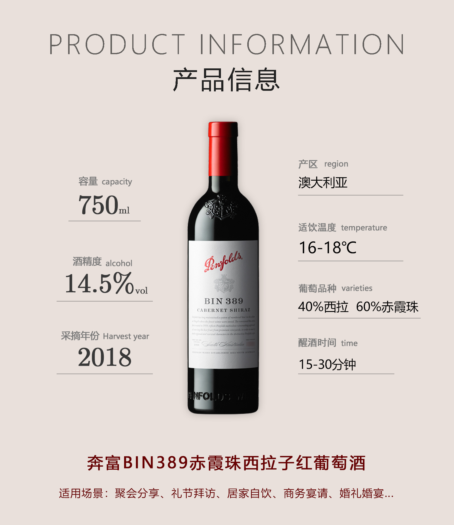 商品[国内直发] Penfolds|奔富BIN389西拉赤霞珠干红葡萄酒澳洲原瓶进口红酒假一赔十支持验证,价格¥612,第8张图片详细描述