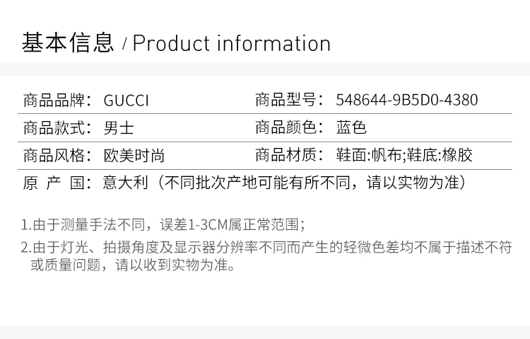 商品Gucci|SS19 GUCCI 古驰 男士蓝色休闲鞋 548644-9B5D0-4380,价格¥5105,第2张图片详细描述