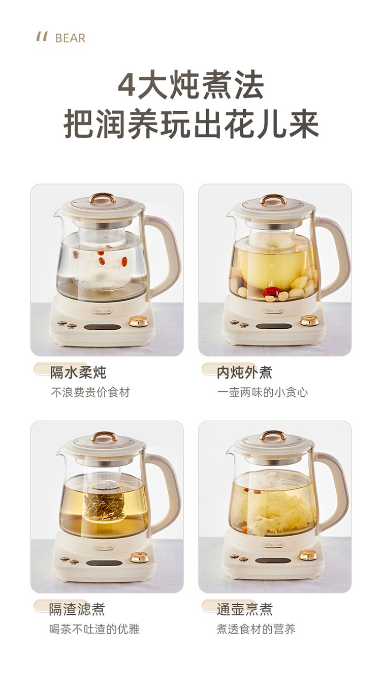商品[国内直发] Bear|小熊YSH-E15L7富氢养生壶燕窝隔水炖盅多功能全自动玻璃电煮茶壶,价格¥370,第10张图片详细描述