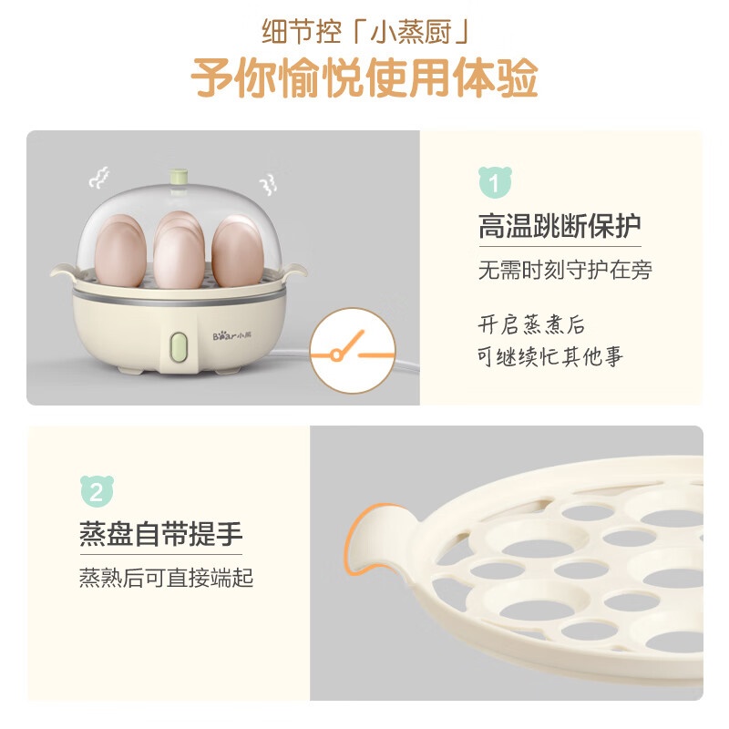 商品[国内直发] Bear|小熊煮蛋器蒸蛋器单层家用多功能迷你早餐神器鸡蛋羹蒸鸡蛋器蒸蛋机炖蛋器蒸蛋锅便携式电蒸锅 ZDQ-B07T2,价格¥146,第3张图片详细描述