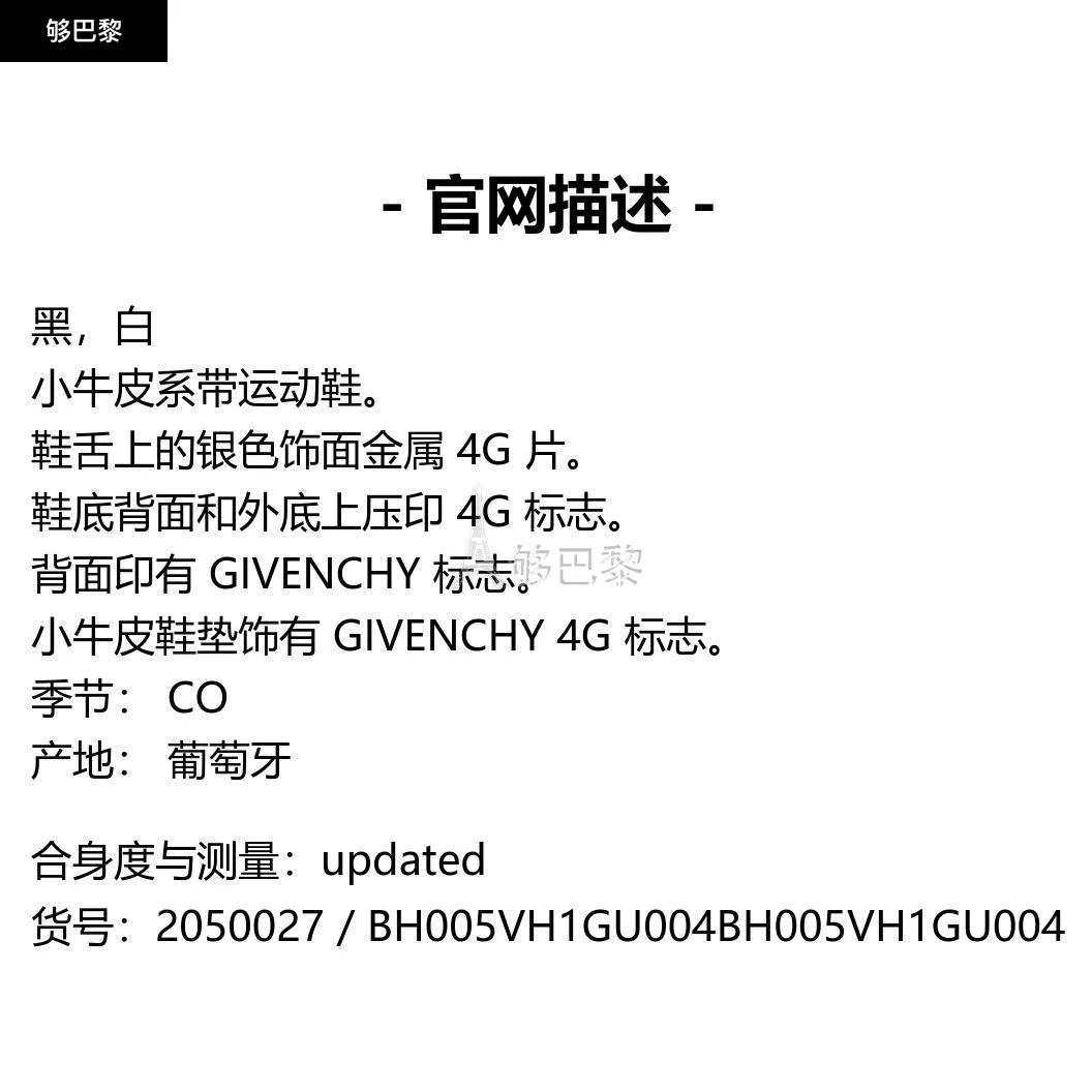 商品Givenchy|【特惠6.0折】包邮包税【预售7天发货】 GIVENCHY纪梵希 经典款 男士 休闲运动鞋 运动鞋 2050027 BH005VH1GU004 ,价格¥3491,第2张图片详细描述