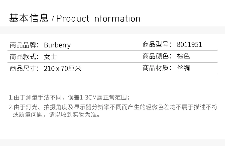 商品Burberry|BURBERRY 棕色女士围巾 8011951,价格¥2156,第5张图片详细描述