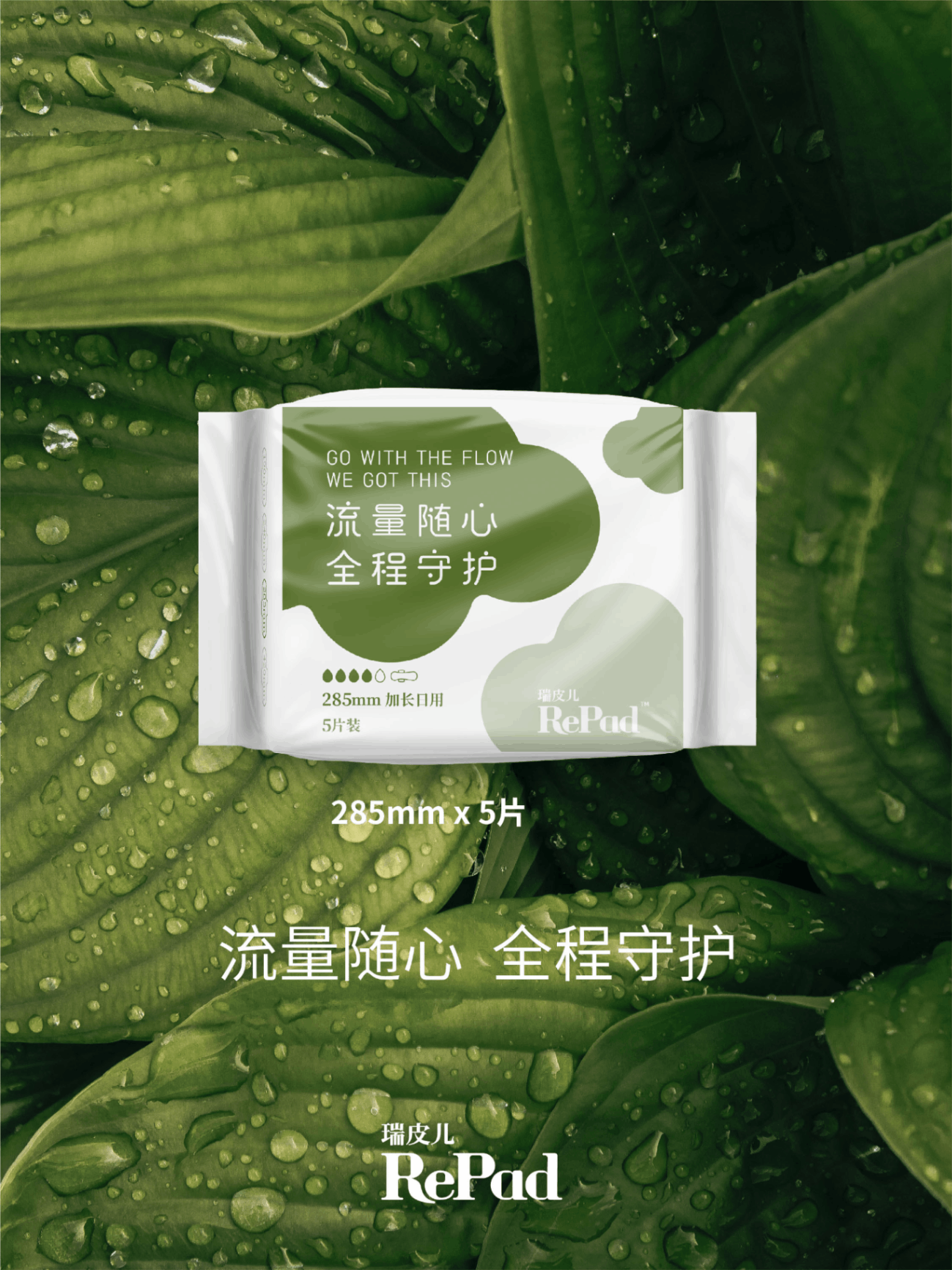 商品RePad|瑞皮儿卫生巾夏季透气干爽日夜用10包配瞬吸超薄绵柔姨妈巾低敏,价格¥49,第2张图片详细描述