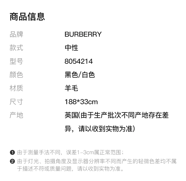 商品Burberry|BURBERRY 黑色中性围巾 8054214,价格¥1815,第2张图片详细描述