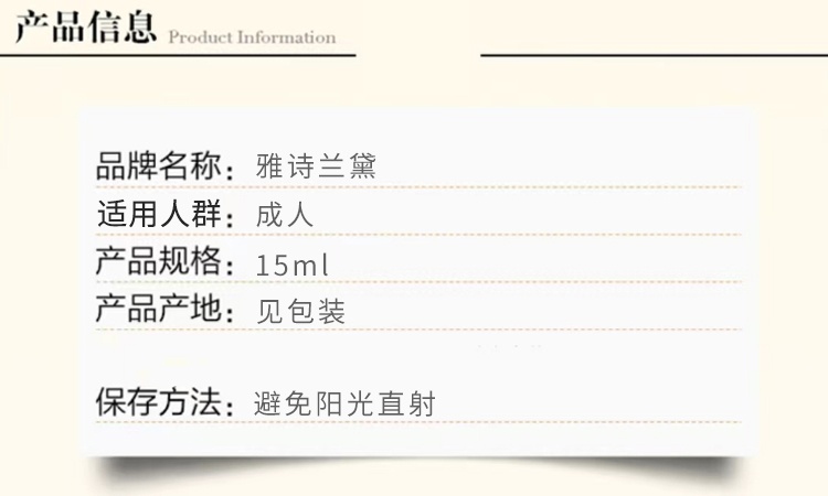 商品Estée Lauder|Estee Lauder / 雅诗兰黛Re-Nutriv白金黑钻紧塑眼袋眼精华15ml,价格¥1322,第2张图片详细描述