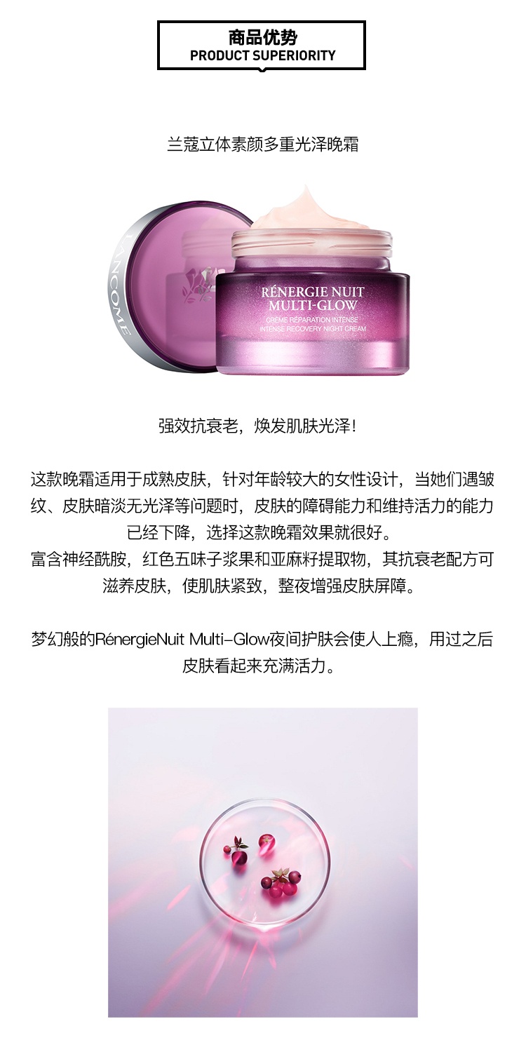 商品Lancôme|Lancome兰蔻立体素颜多重光泽晚霜面霜50ml,价格¥567,第2张图片详细描述