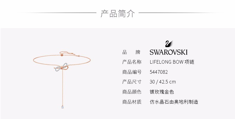 商品Swarovski|SWAROVSKI 施华洛世奇 蝴蝶结女士可调节锁骨项链 5447082 ,价格¥593,第2张图片详细描述