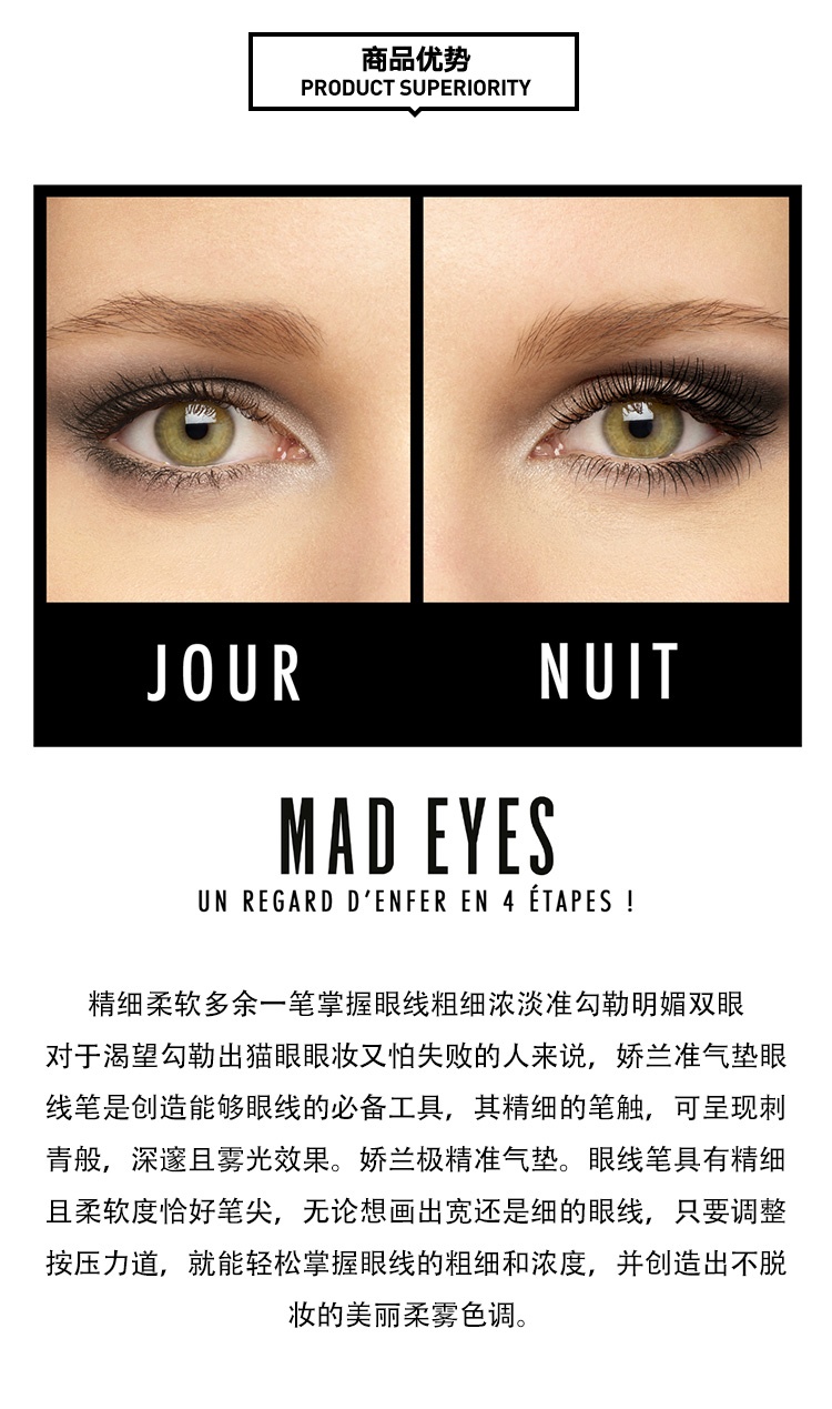 商品Guerlain|Guerlain娇兰MAD EYES极精准气垫黑色眼线笔5ML ,价格¥227,第3张图片详细描述