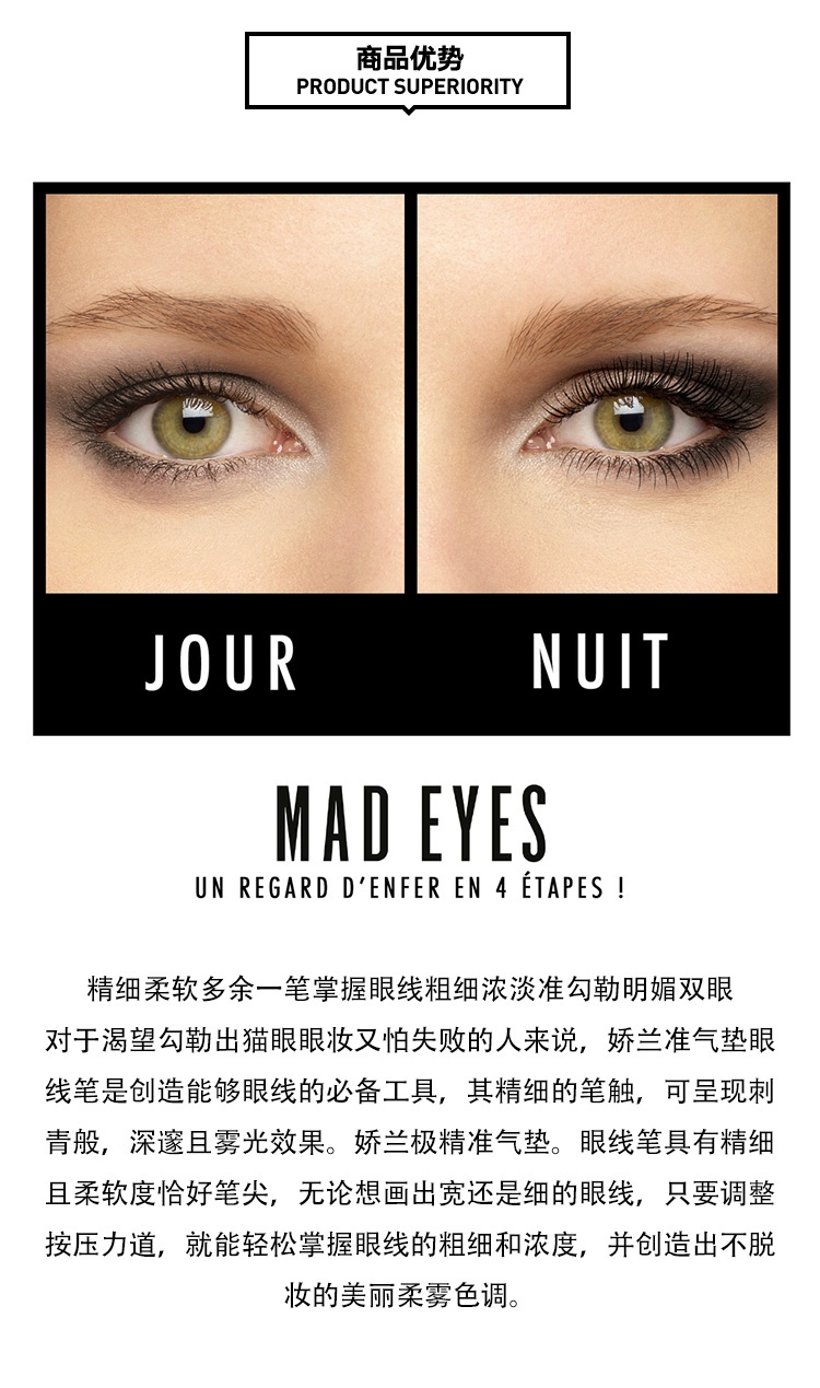 商品Guerlain|Guerlain娇兰MAD EYES极精准气垫黑色眼线笔5ML ,价格¥229,第3张图片详细描述