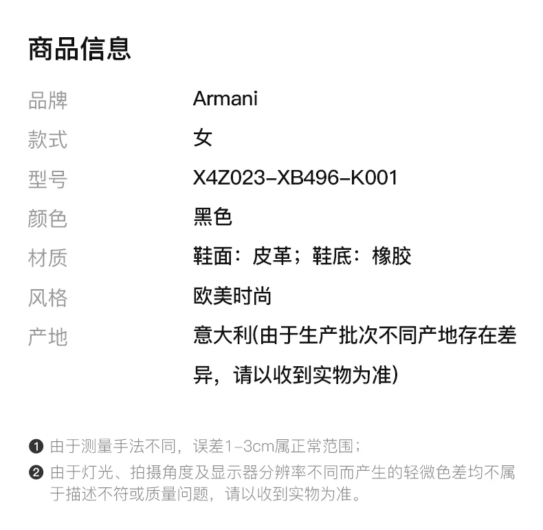 商品Emporio Armani|EMPORIO ARMANI 黑色女士运动鞋 X4Z023-XB496-K001,价格¥1147,第2张图片详细描述