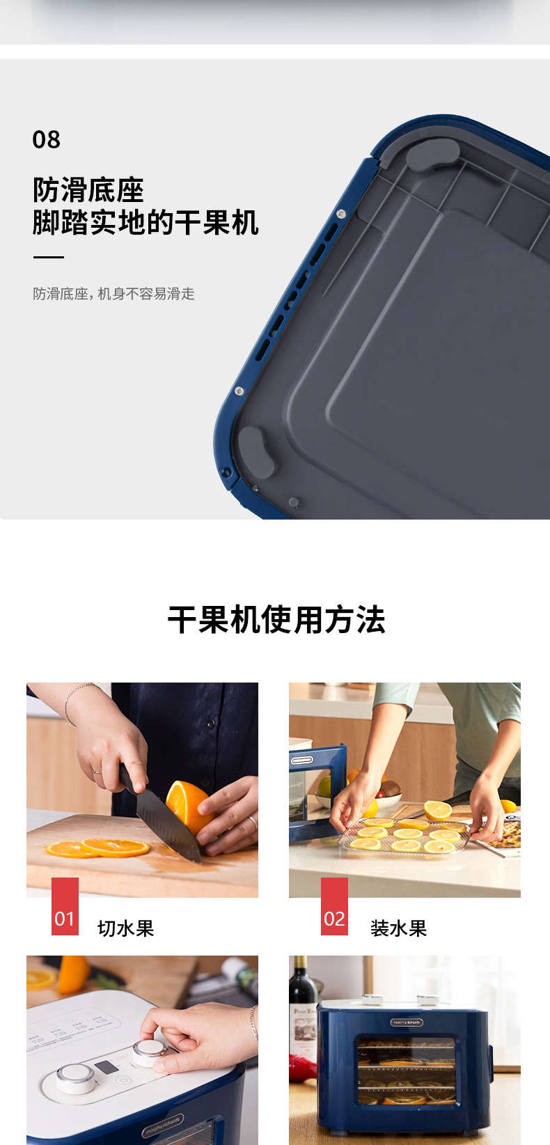 商品Morphy Richards|英国摩飞 干果机 MR6255 水果蔬宠物零食品肉干烘干风干机,价格¥581,第18张图片详细描述