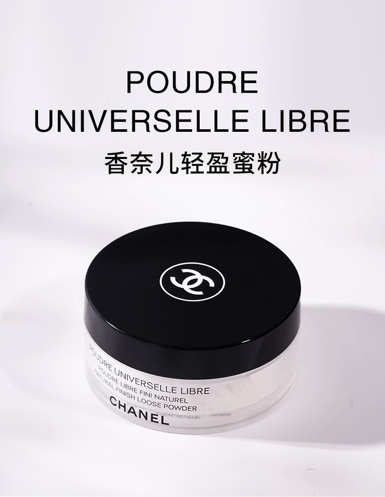 商品[国内直发] Chanel|CHANEL 香奈儿轻盈蜜粉30g 定妆清透散粉 12号-柔粉色,价格¥621,第1张图片详细描述