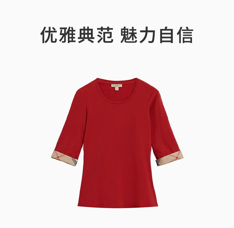 商品Burberry|BURBERRY 红色女士T恤 3886953,价格¥871,第1张图片详细描述