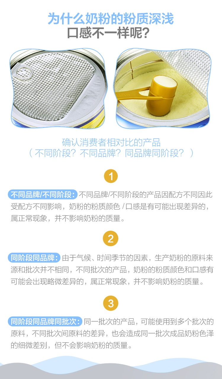 商品[国内直发] Aptamil|澳洲爱他美��金装婴幼儿配方奶粉3段(1-2周岁)900g/罐,价格¥160,第6张图片详细描述