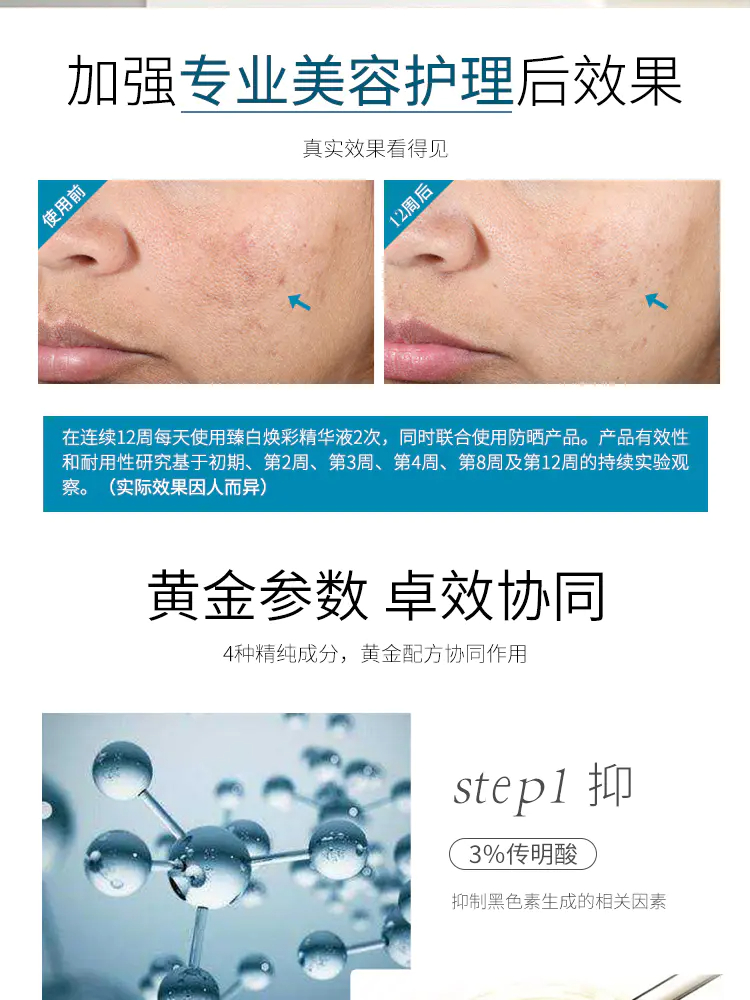 商品SkinCeuticals|【香港直邮】修丽可臻白焕彩精华液提亮肤色淡化暗斑30ml,价格¥571,第5张图片详细描述