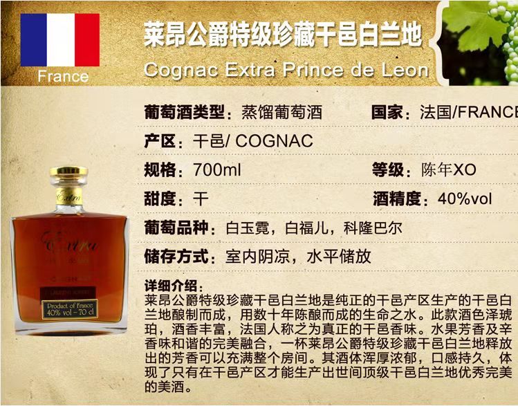 商品[国内直发] Majestic Wine|法国干邑产区莱昂公爵EXTRO白兰地,价格¥2672,第1张图片详细描述