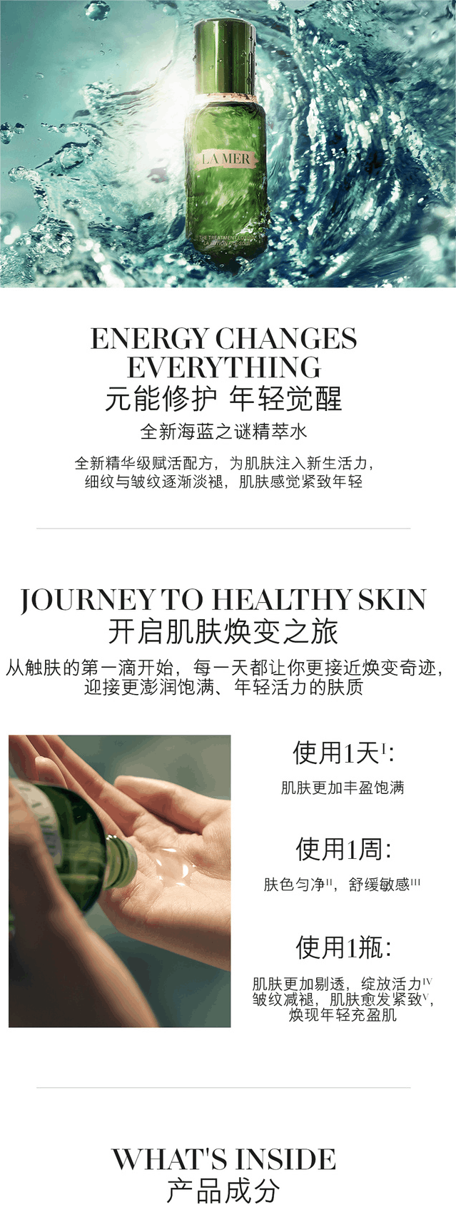 商品[国内直发] La Mer|海蓝之谜   沁润修护精萃水  150ml,价格¥869,第1张图片详细描述