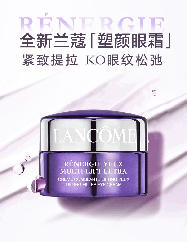 商品Lancôme|兰蔻 塑颜紧致焕亮眼霜 15ml 紧致提拉眼周 淡化眼纹 抗初老眼霜,价格¥483,第3张图片详细描述