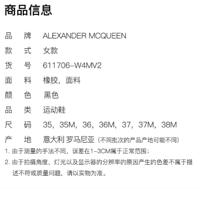 商品Alexander McQueen|正面系带LOGO徽标高帮休闲鞋611706-W4MV2（澳门仓发货）,价格¥4810,第1张图片详细描述